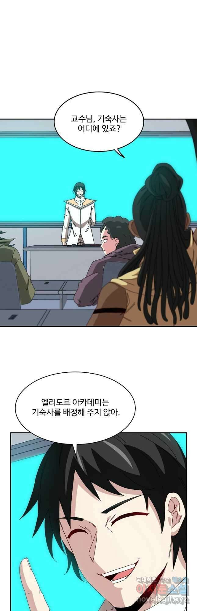 신급으로 레벨업! 72화 31