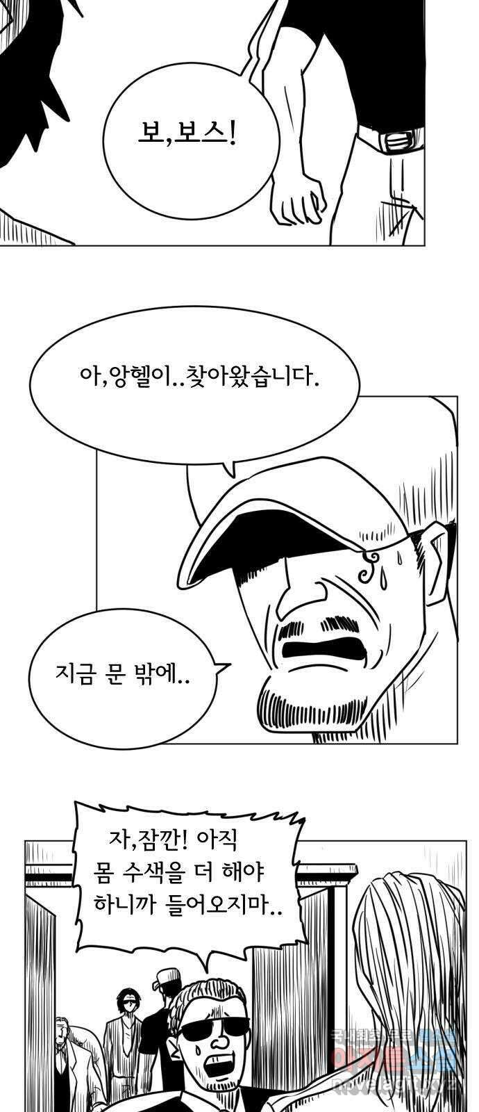 헤수스 - 케찰코아틀 8화 5