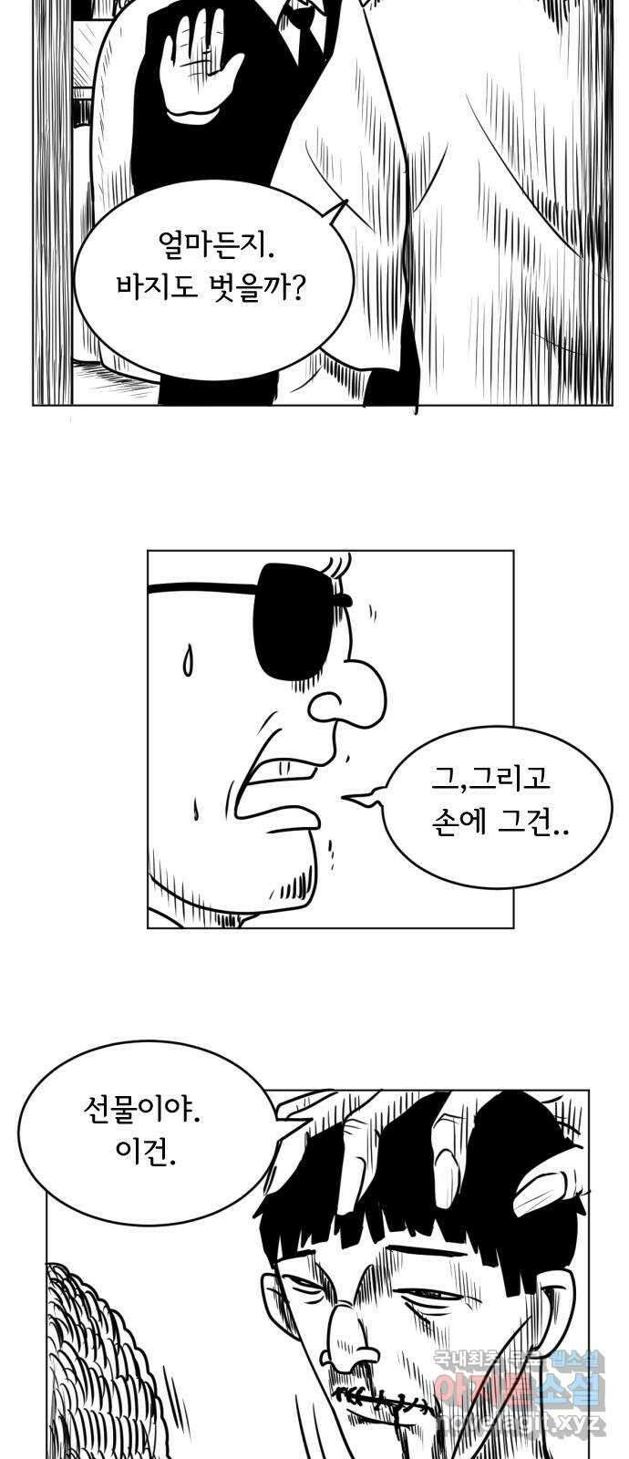 헤수스 - 케찰코아틀 8화 6