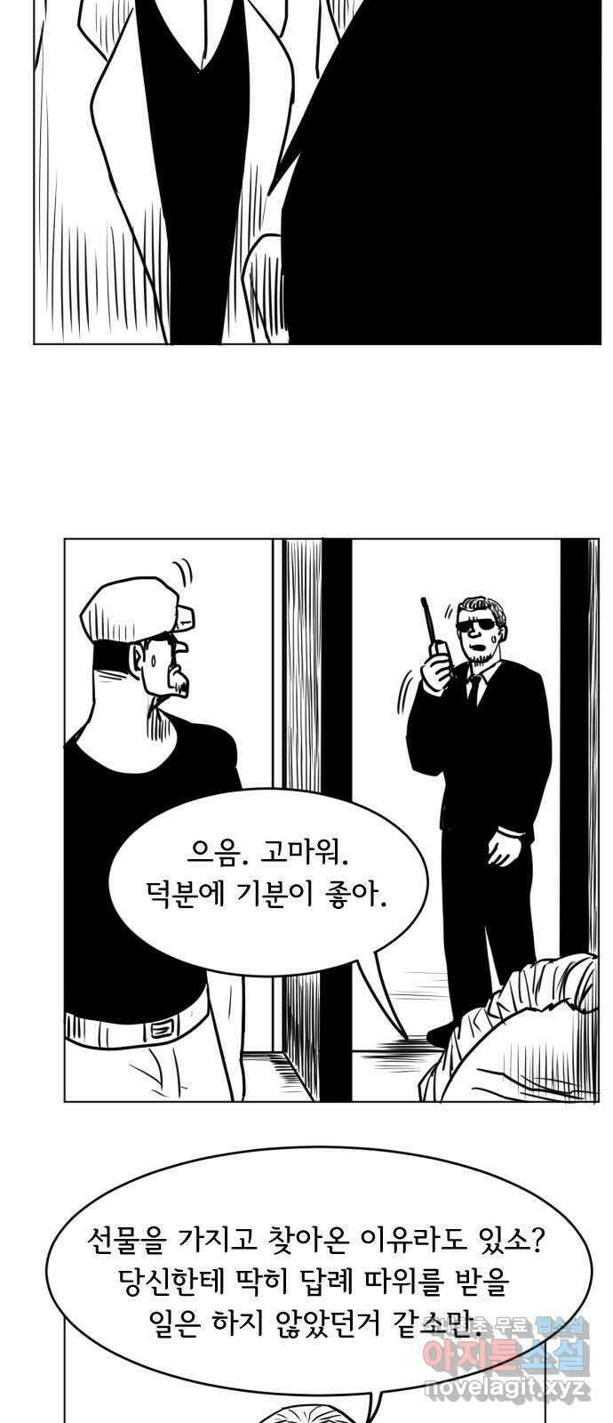 헤수스 - 케찰코아틀 8화 9