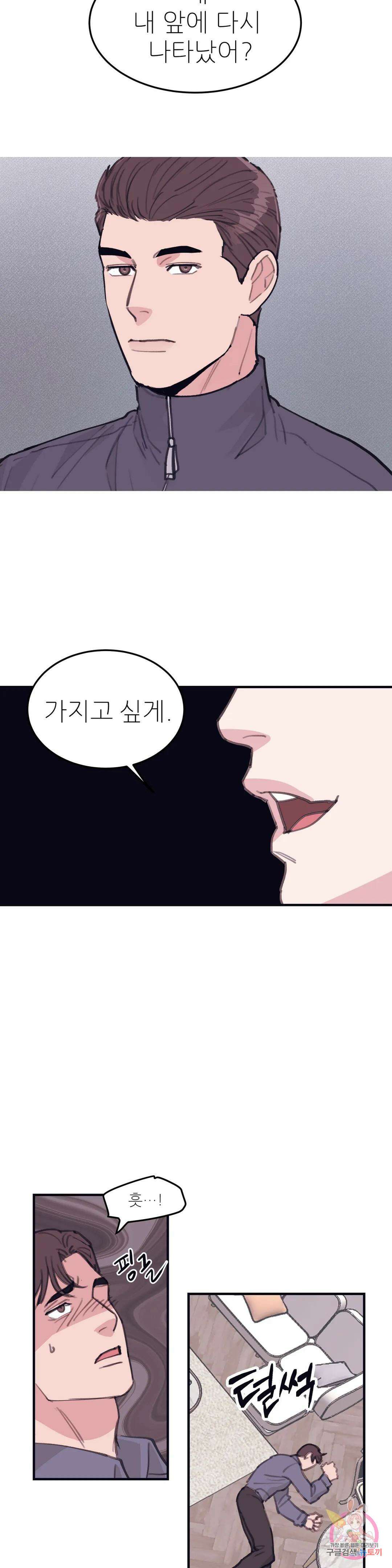 성인 BL 단편 콜렉션 시즌 2 ~Yellow Boyz~ 4화 광코 - 문 틈 사이 눈동자 (2) 15