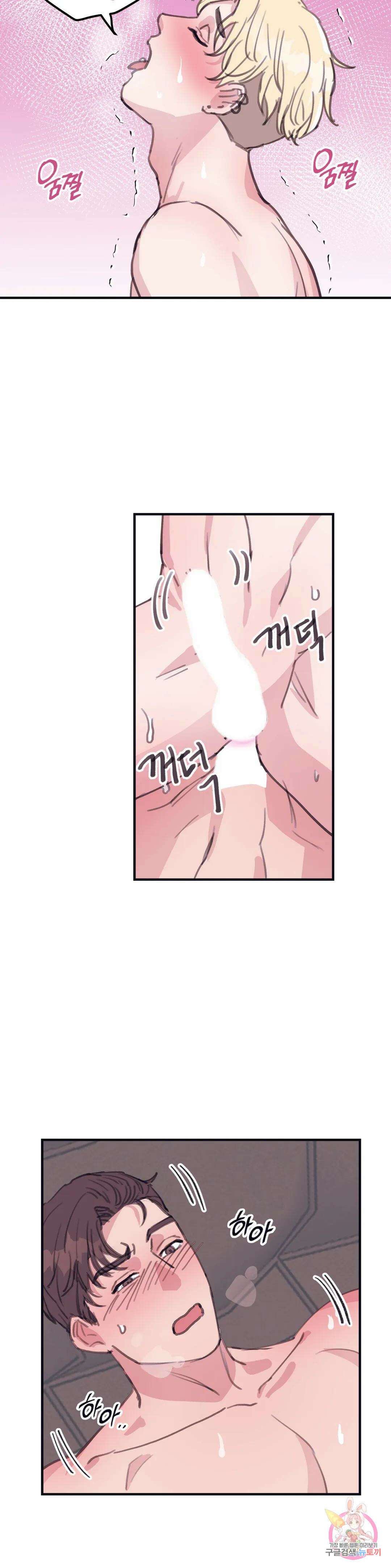 성인 BL 단편 콜렉션 시즌 2 ~Yellow Boyz~ 4화 광코 - 문 틈 사이 눈동자 (2) 20