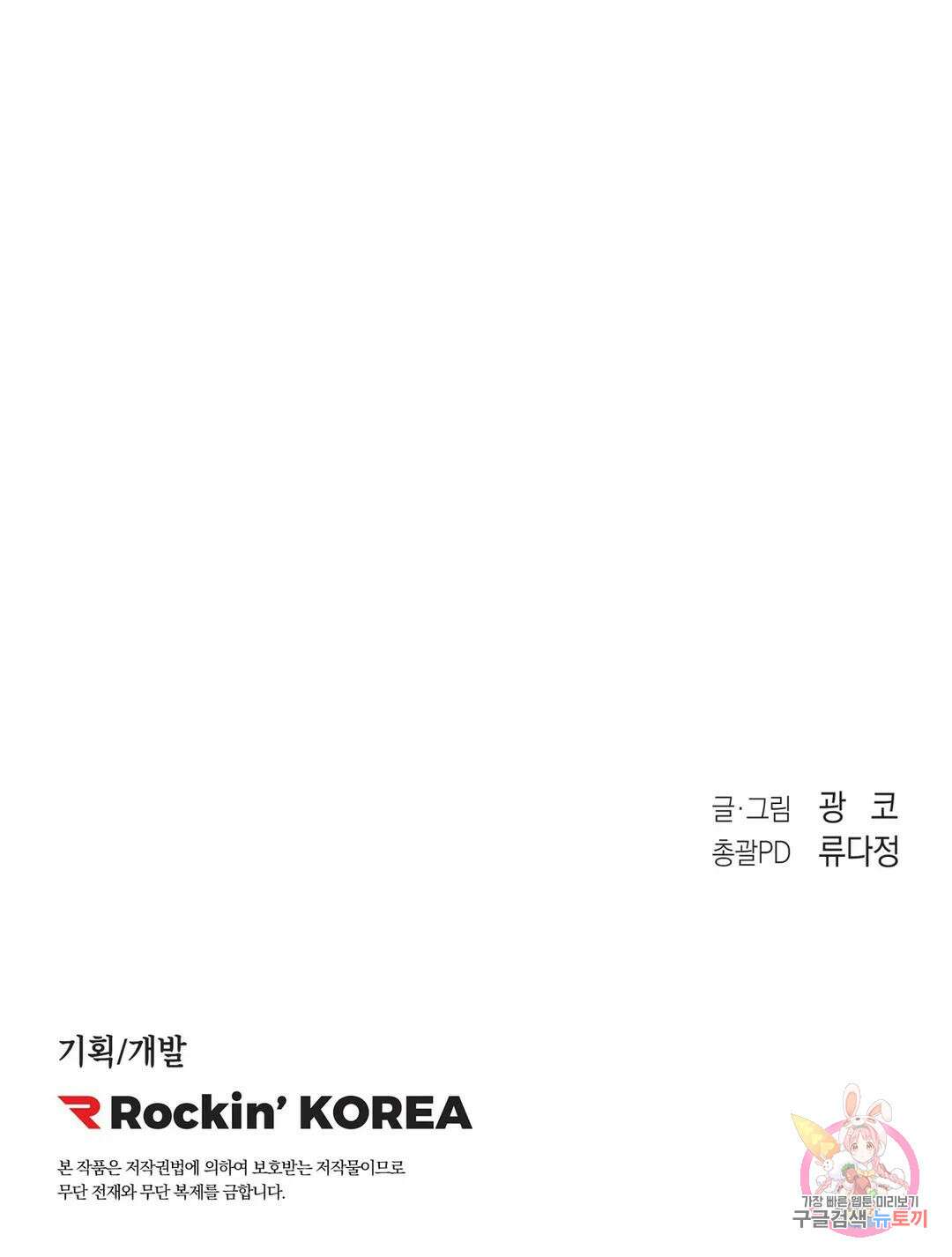 성인 BL 단편 콜렉션 시즌 2 ~Yellow Boyz~ 4화 광코 - 문 틈 사이 눈동자 (2) 30
