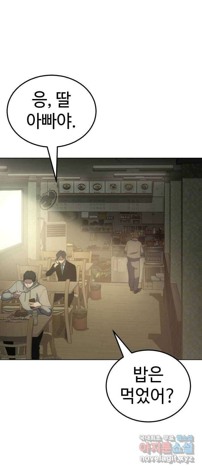 백XX 10화 애들 장난 1
