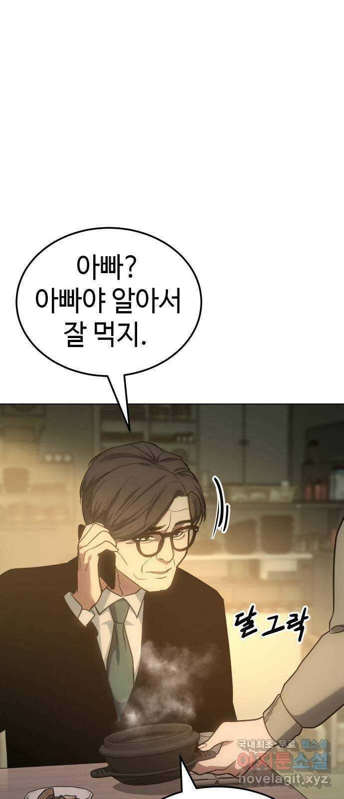 백XX 10화 애들 장난 2
