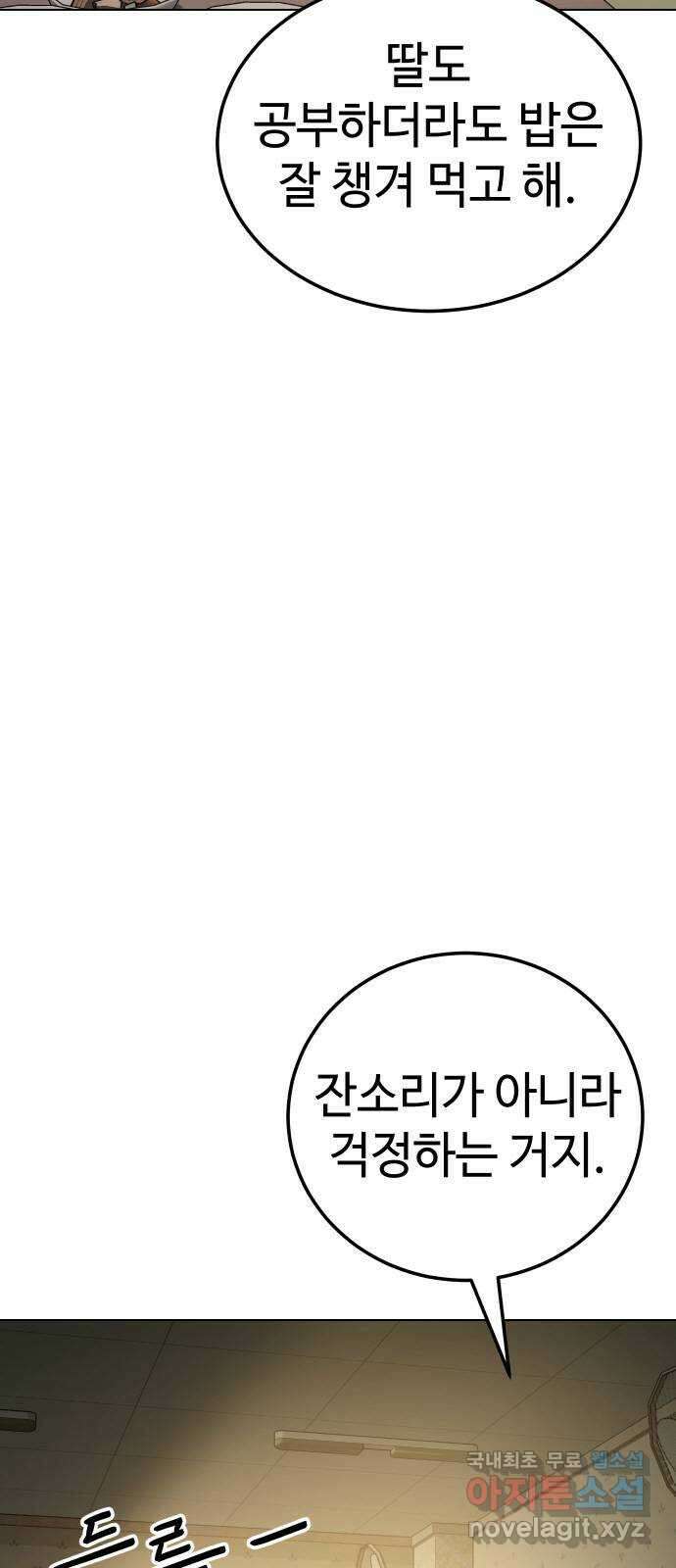 백XX 10화 애들 장난 3
