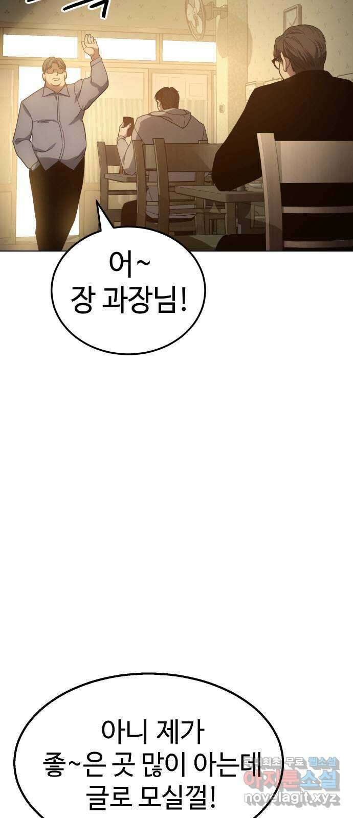 백XX 10화 애들 장난 4