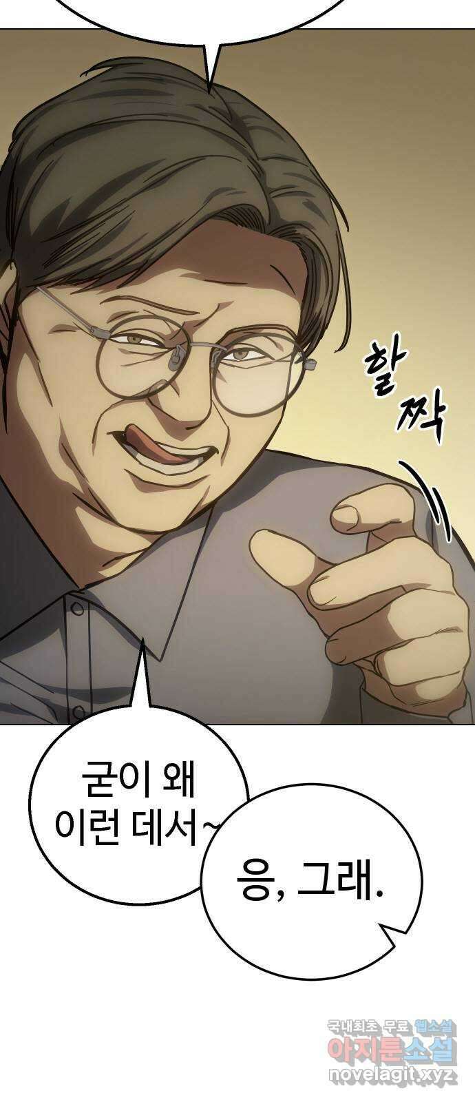 백XX 10화 애들 장난 5