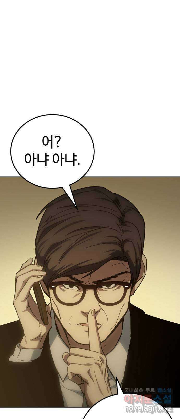 백XX 10화 애들 장난 6
