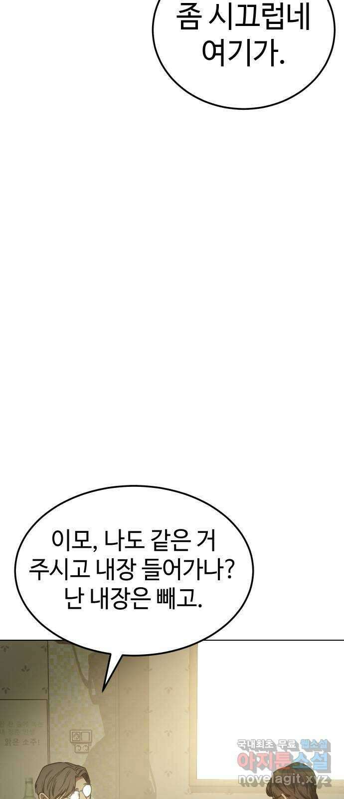 백XX 10화 애들 장난 7
