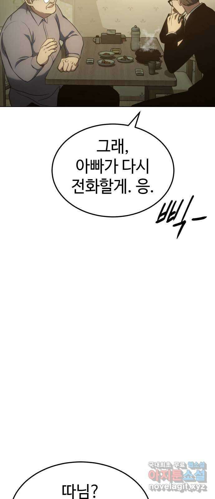 백XX 10화 애들 장난 8