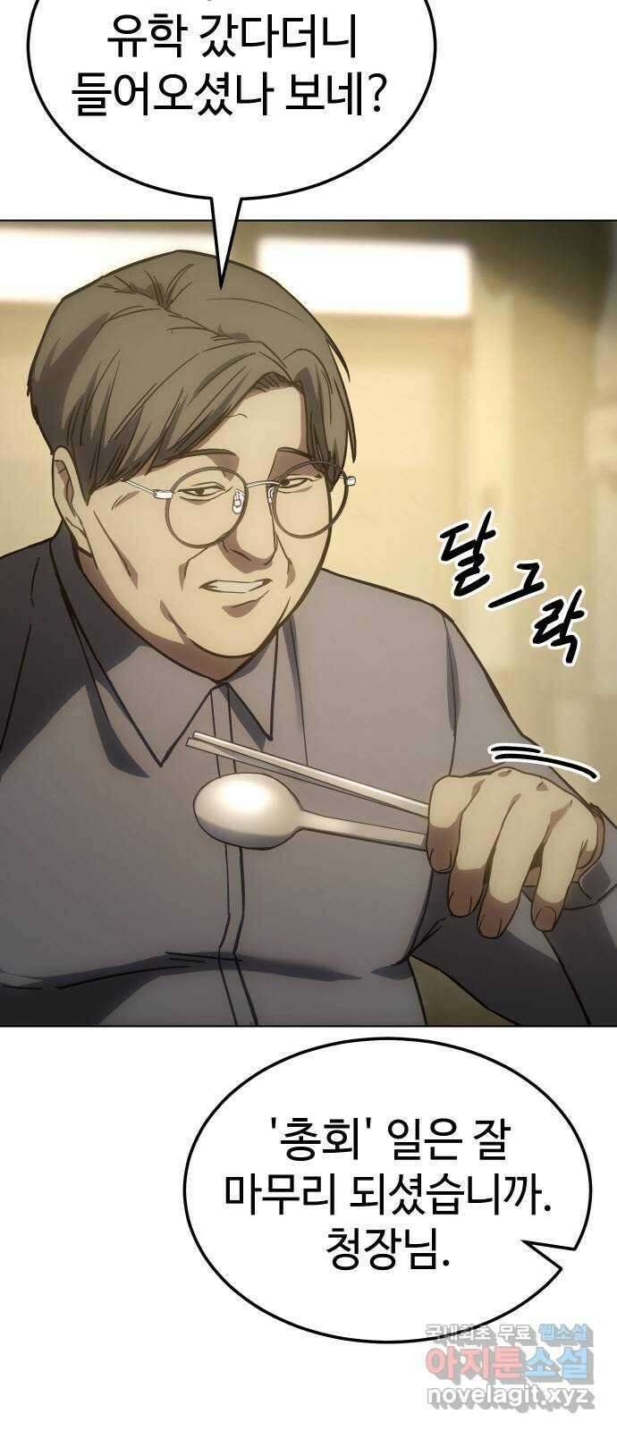 백XX 10화 애들 장난 9