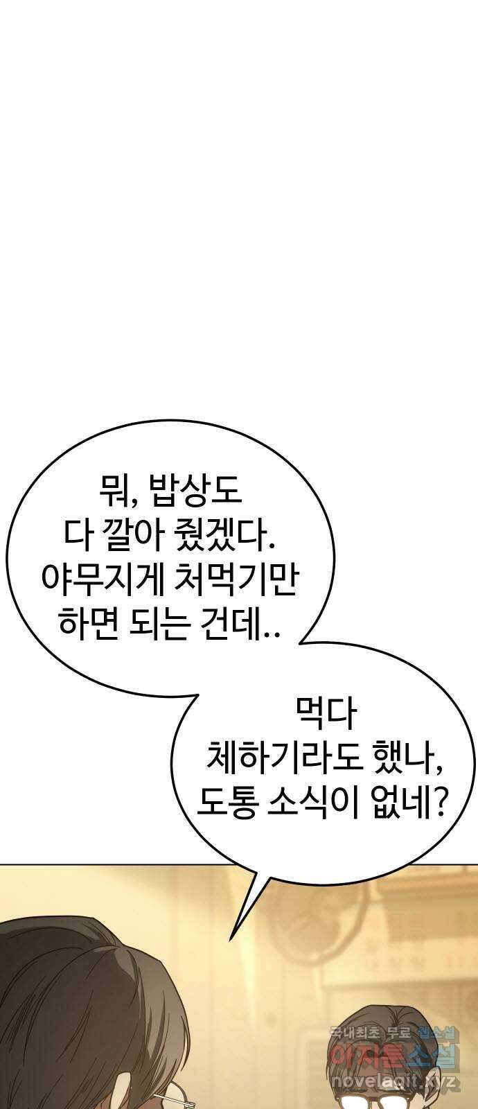 백XX 10화 애들 장난 10