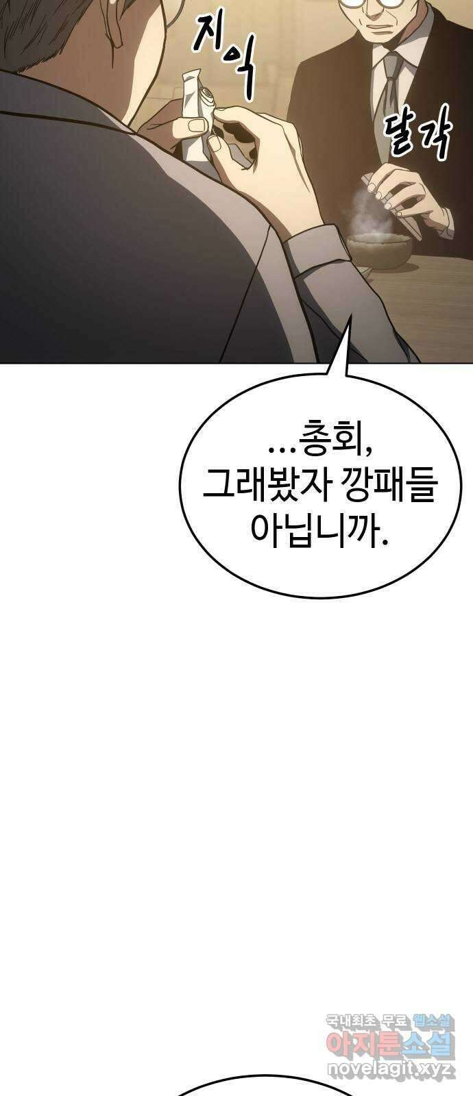 백XX 10화 애들 장난 11