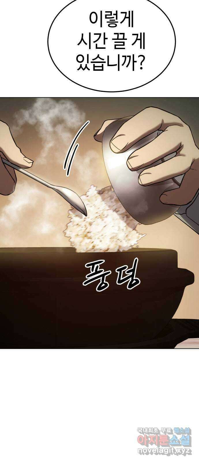 백XX 10화 애들 장난 12