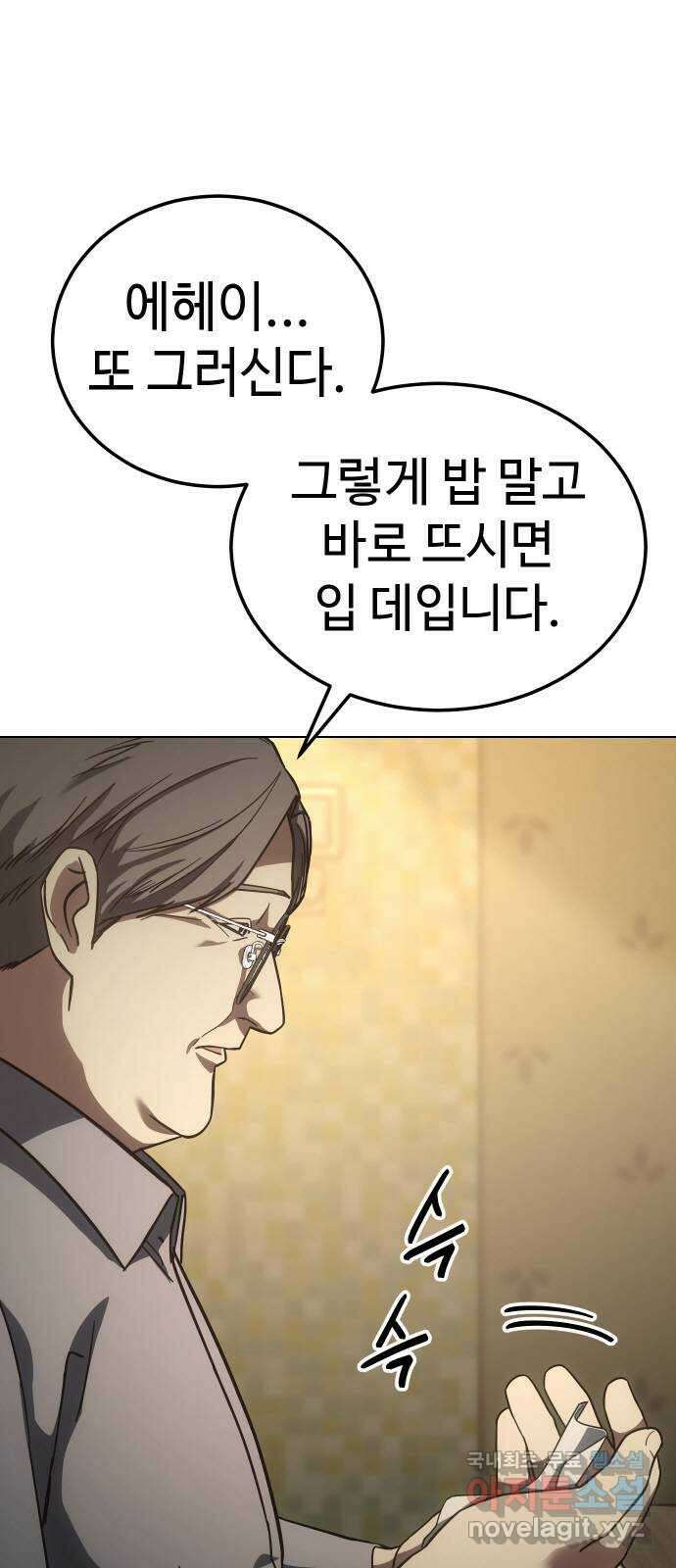 백XX 10화 애들 장난 13