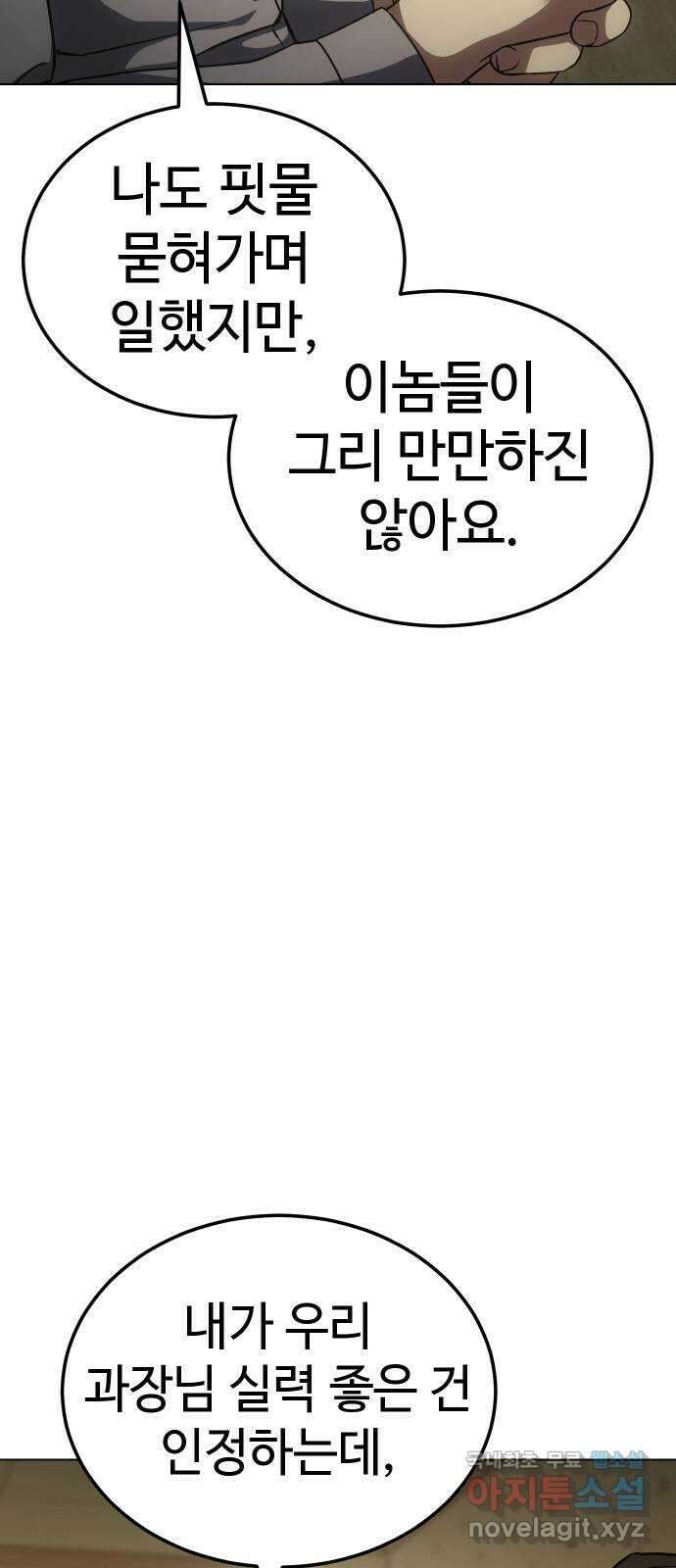 백XX 10화 애들 장난 14