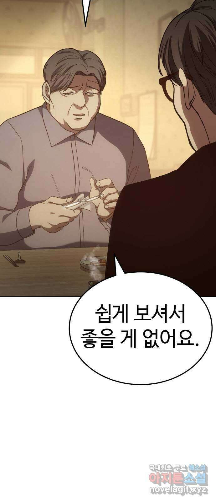 백XX 10화 애들 장난 15