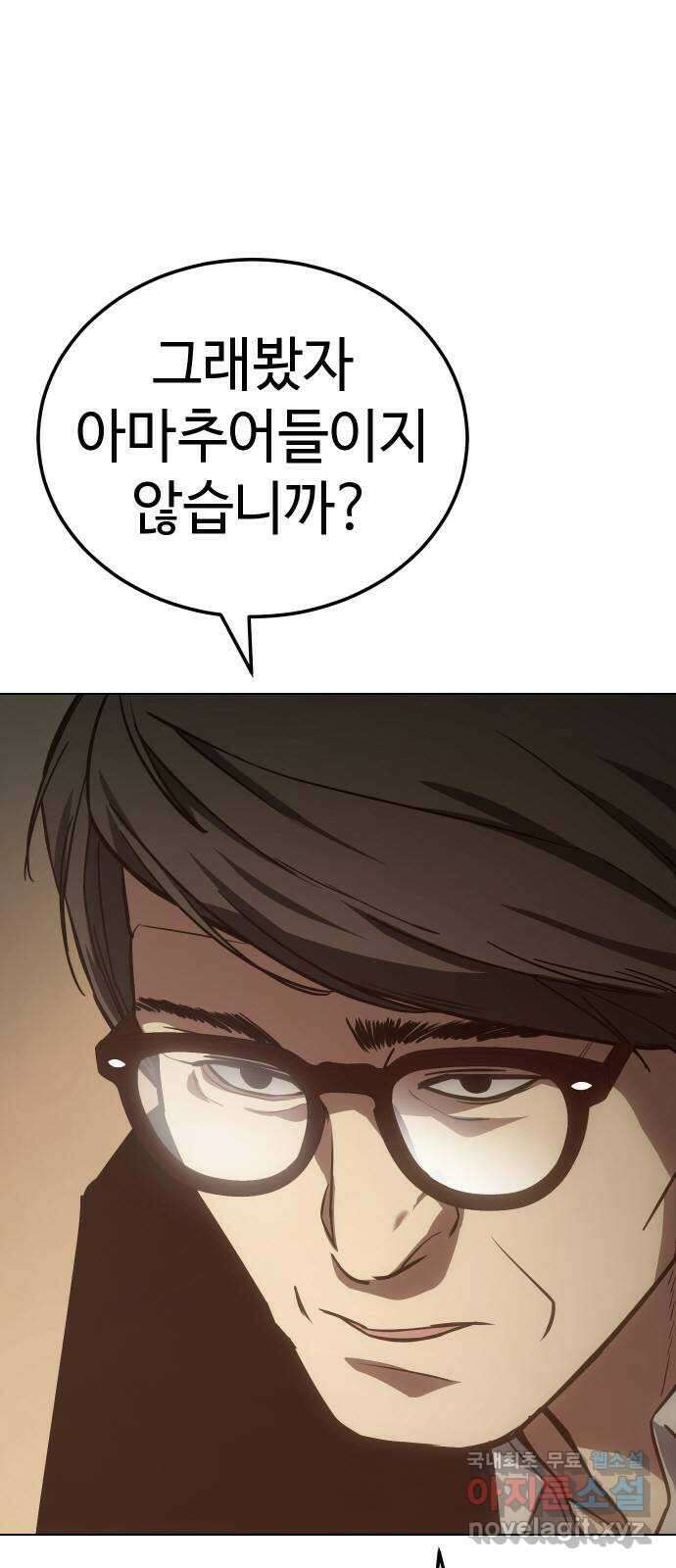 백XX 10화 애들 장난 16