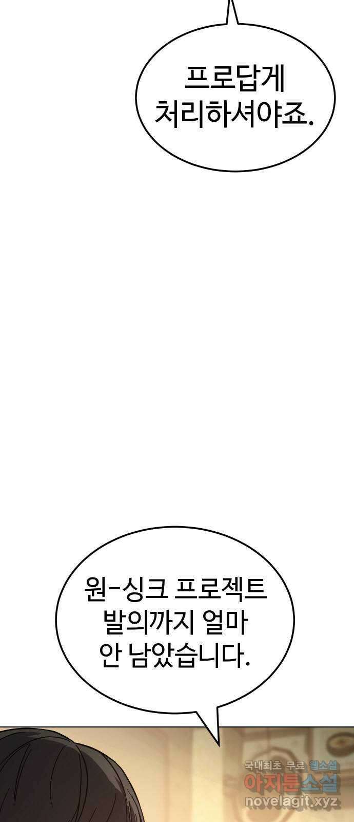 백XX 10화 애들 장난 17
