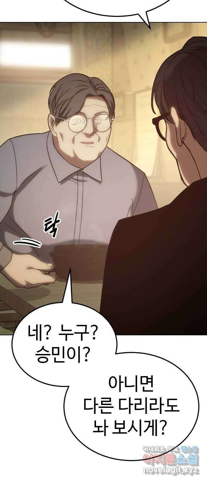 백XX 10화 애들 장난 19