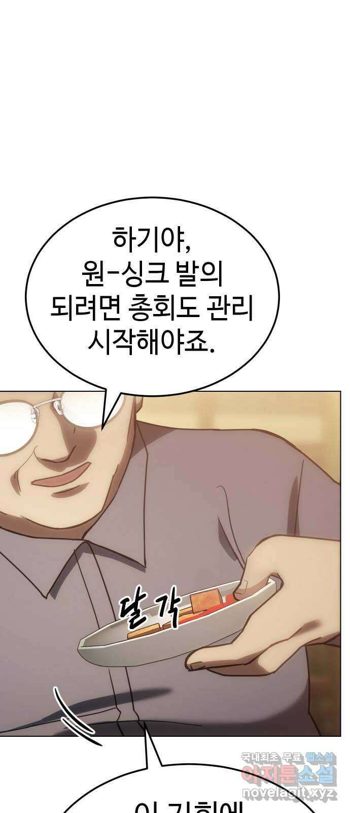 백XX 10화 애들 장난 20