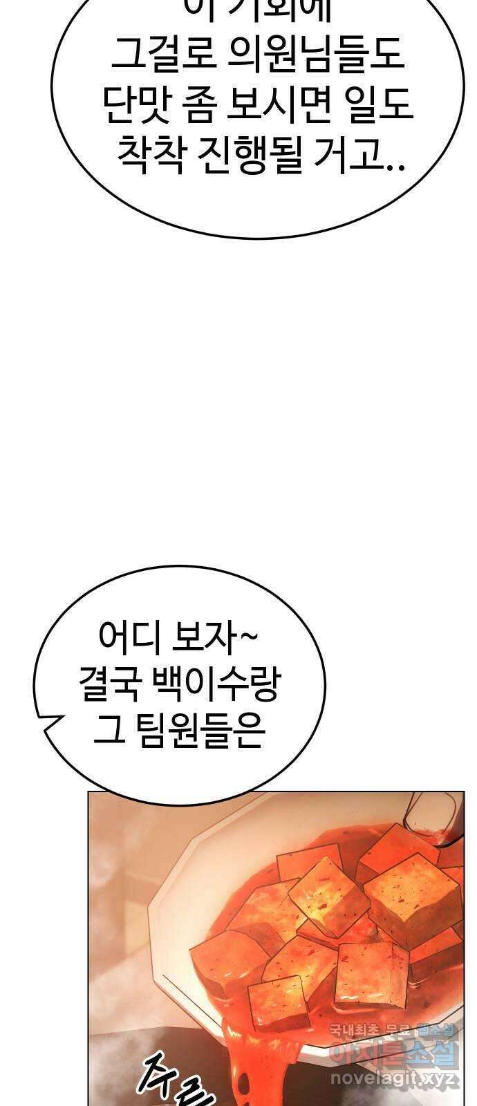 백XX 10화 애들 장난 21