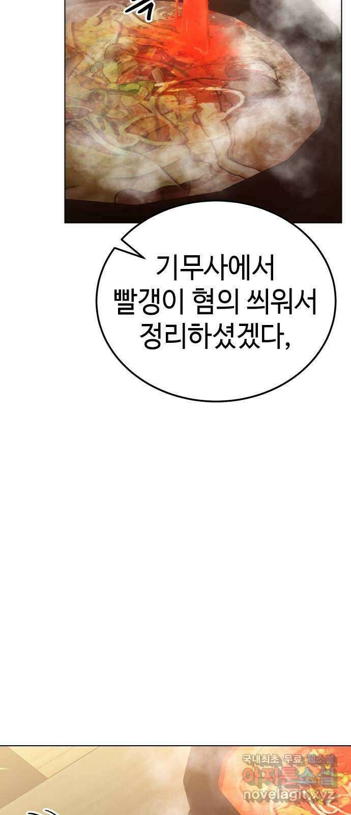 백XX 10화 애들 장난 22