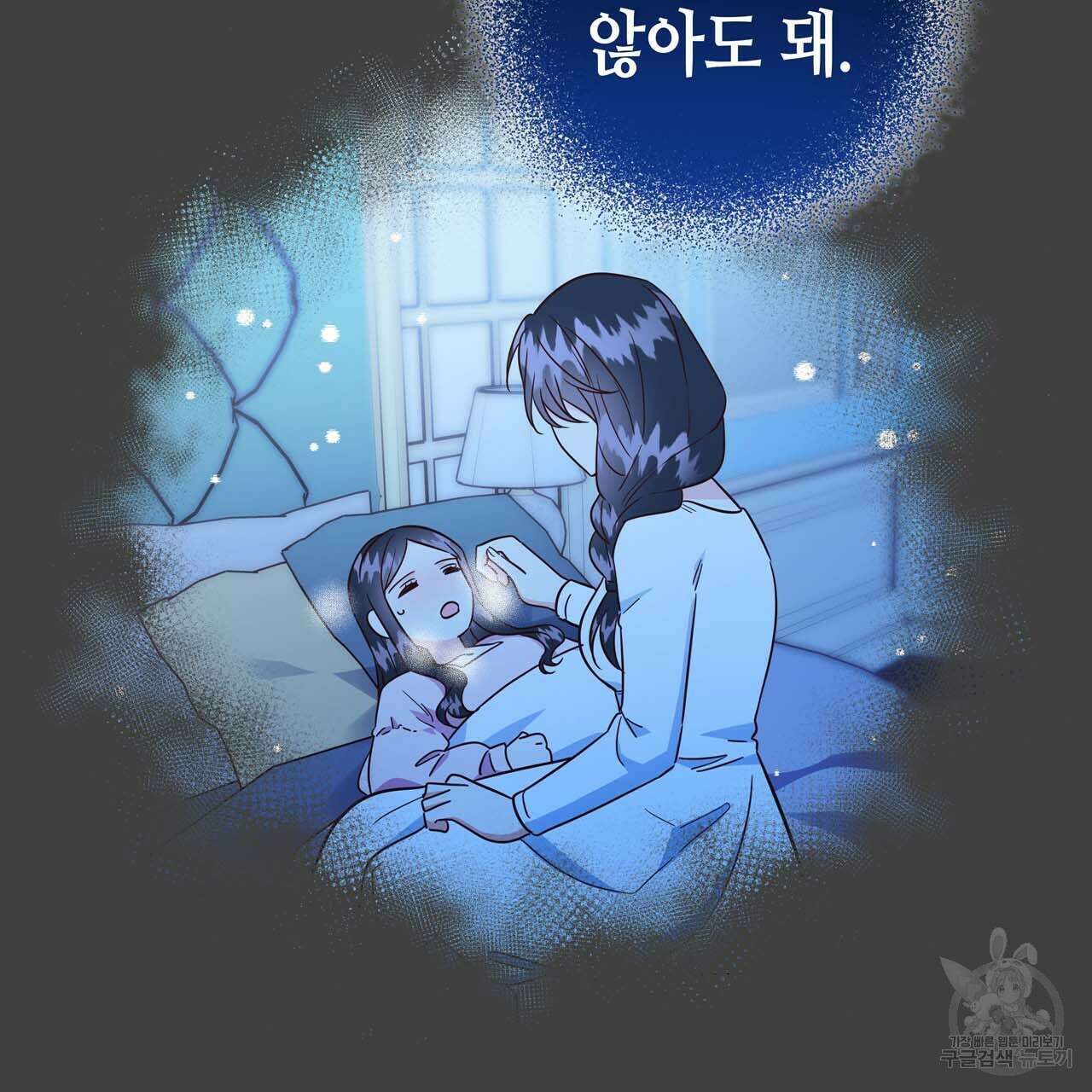 악녀에게 의리가 어디 있어 60화 29