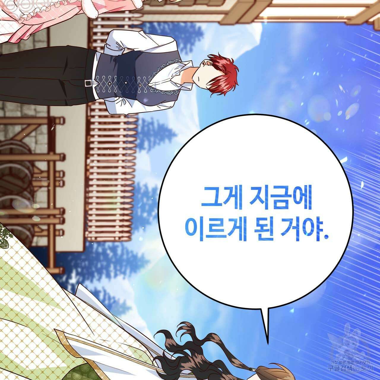 악녀에게 의리가 어디 있어 60화 35