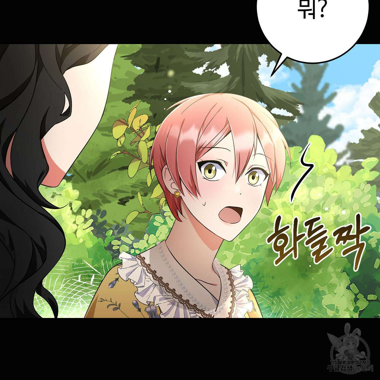 악녀에게 의리가 어디 있어 73화 8