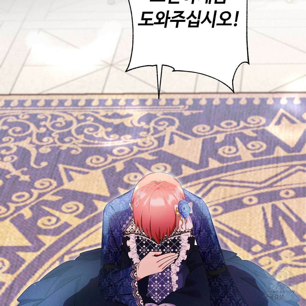 악녀에게 의리가 어디 있어 73화 32