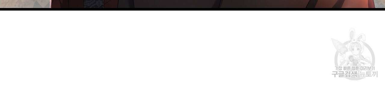 악녀에게 의리가 어디 있어 83화 17