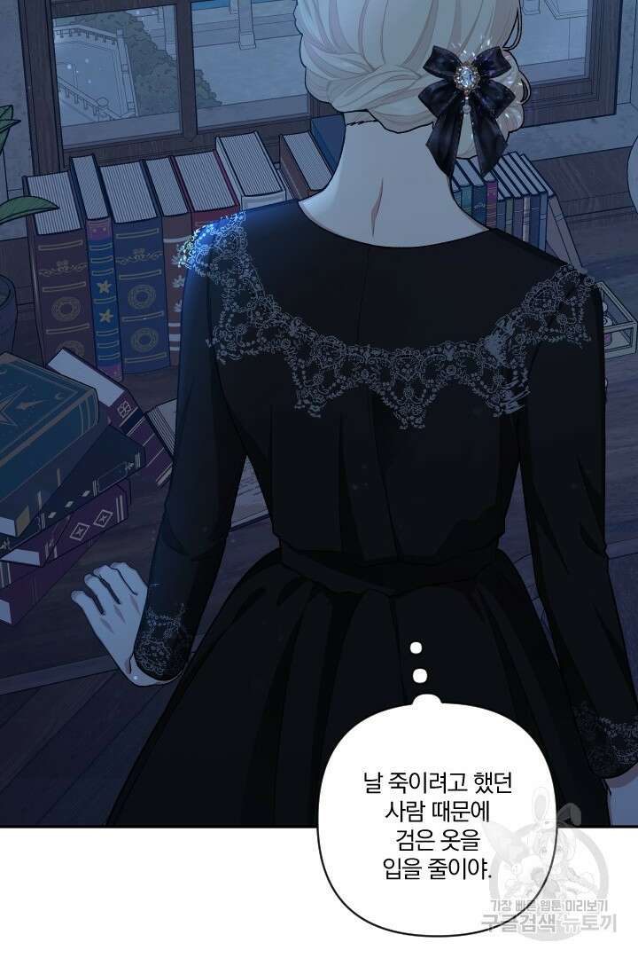 TL 소설 속 시녀가 되었습니다 82화 2