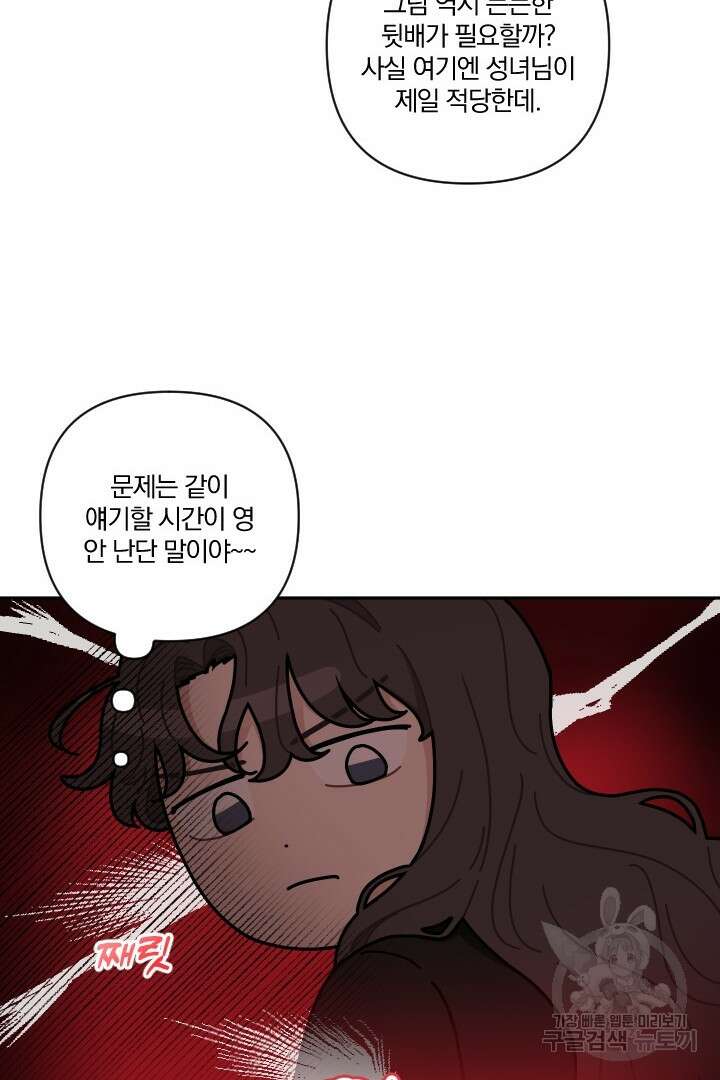 TL 소설 속 시녀가 되었습니다 82화 5
