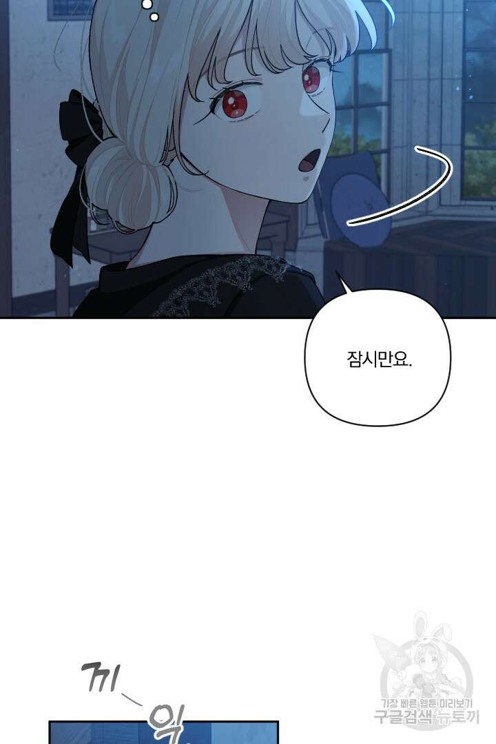 TL 소설 속 시녀가 되었습니다 82화 7