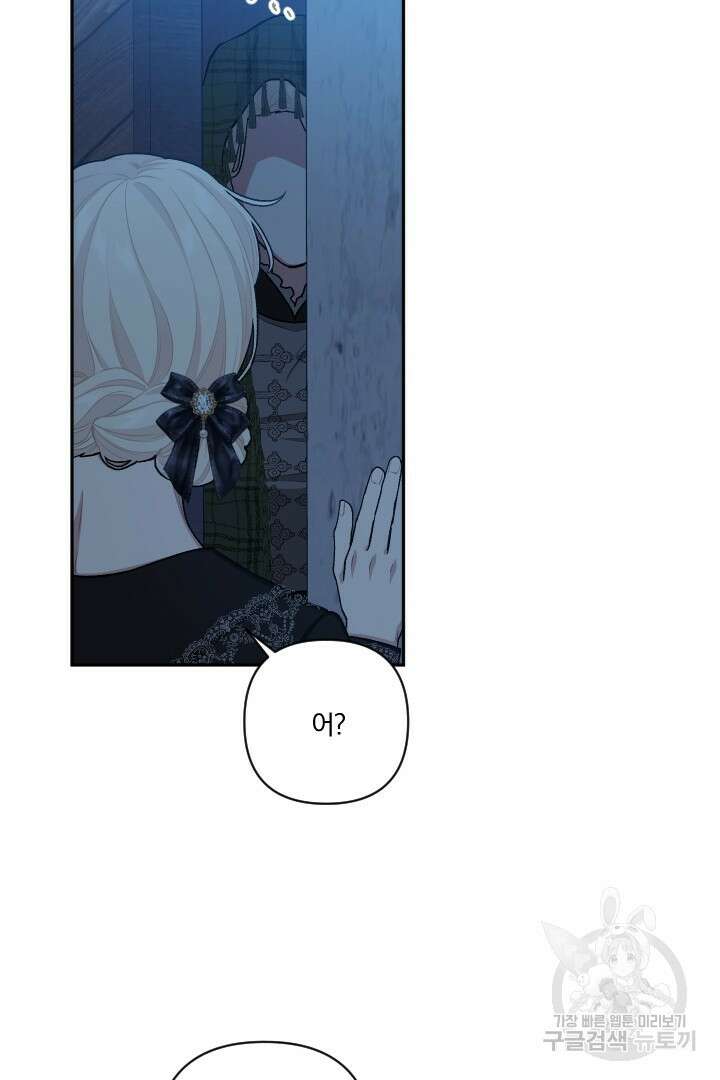 TL 소설 속 시녀가 되었습니다 82화 8