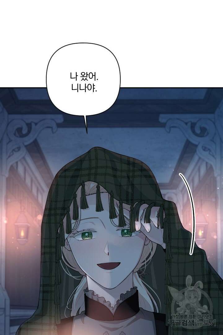 TL 소설 속 시녀가 되었습니다 82화 11