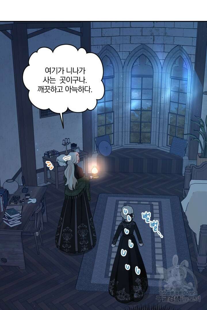 TL 소설 속 시녀가 되었습니다 82화 14