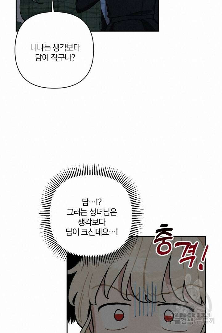 TL 소설 속 시녀가 되었습니다 82화 18