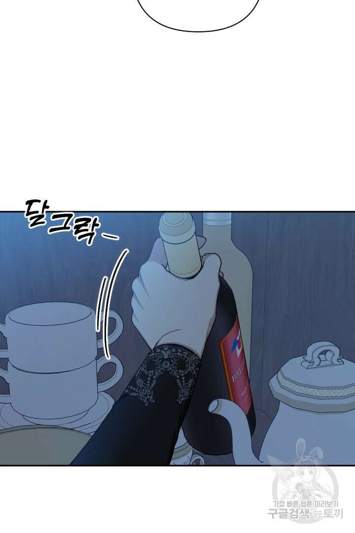 TL 소설 속 시녀가 되었습니다 82화 32