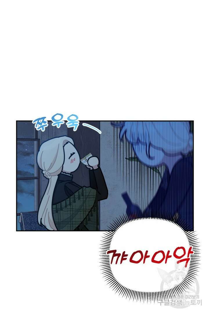 TL 소설 속 시녀가 되었습니다 82화 35