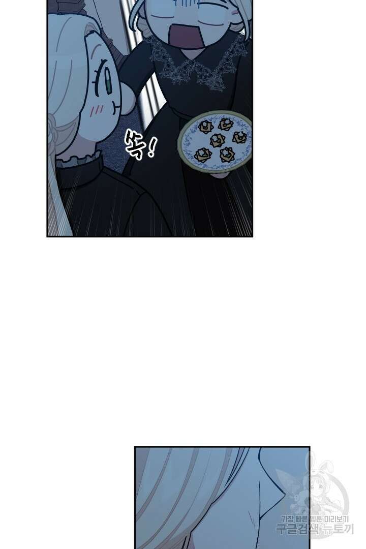 TL 소설 속 시녀가 되었습니다 82화 37