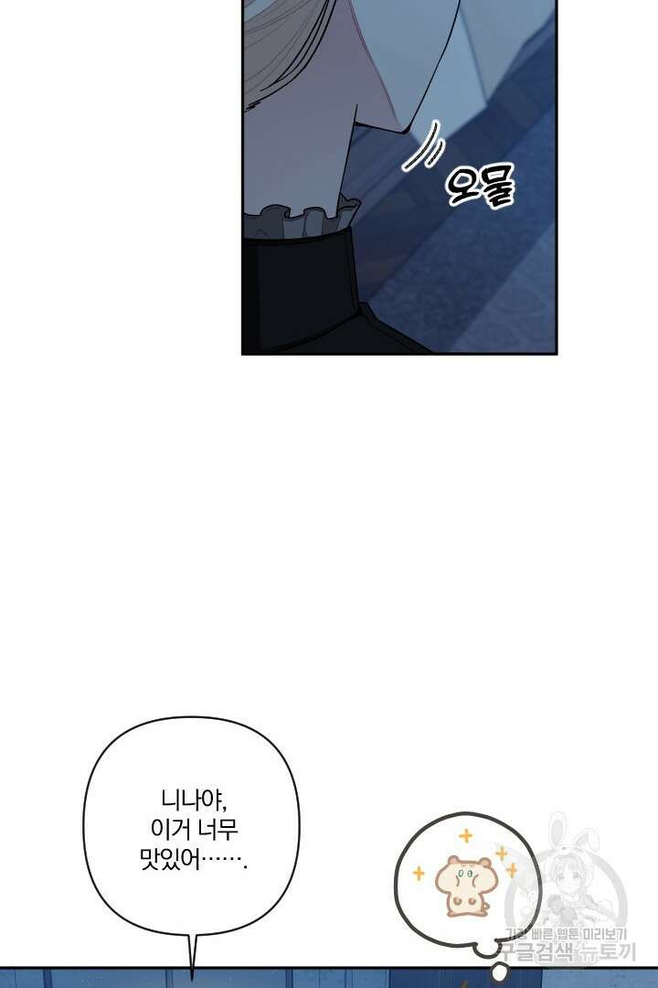TL 소설 속 시녀가 되었습니다 82화 38