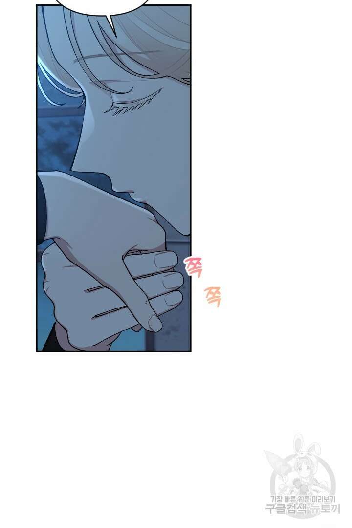 TL 소설 속 시녀가 되었습니다 82화 48