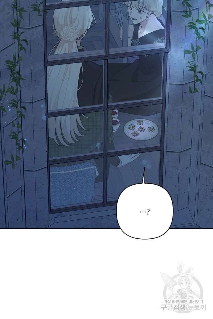 TL 소설 속 시녀가 되었습니다 82화 66