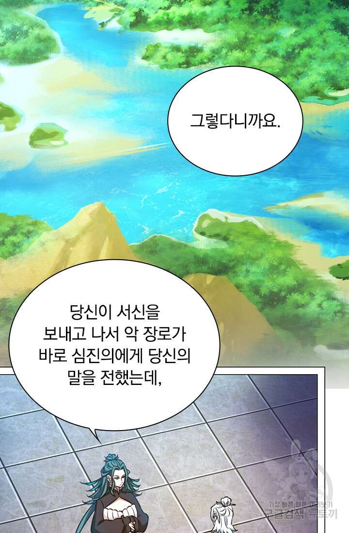 만고검신 시즌2 57화 2