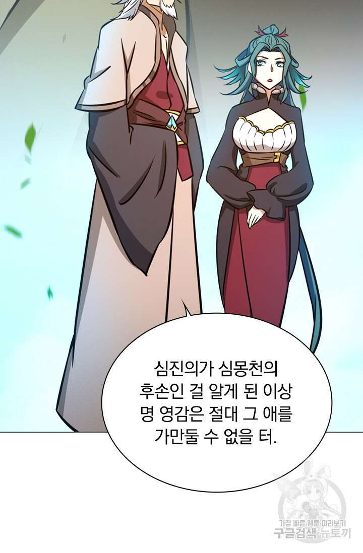 만고검신 시즌2 57화 7