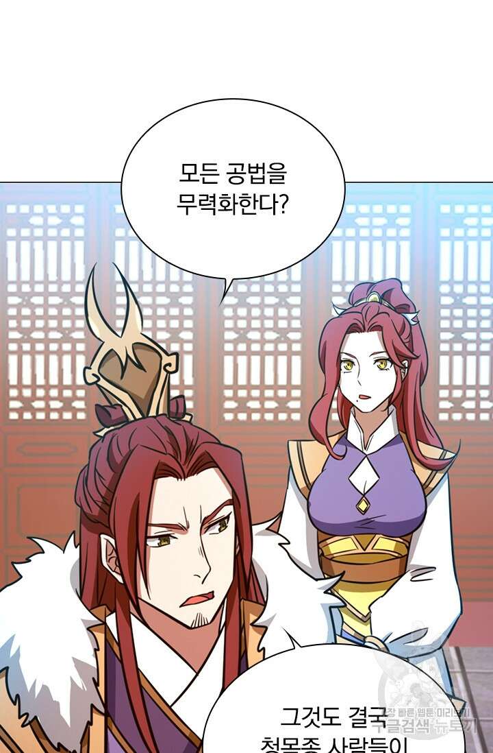 만고검신 시즌2 57화 13