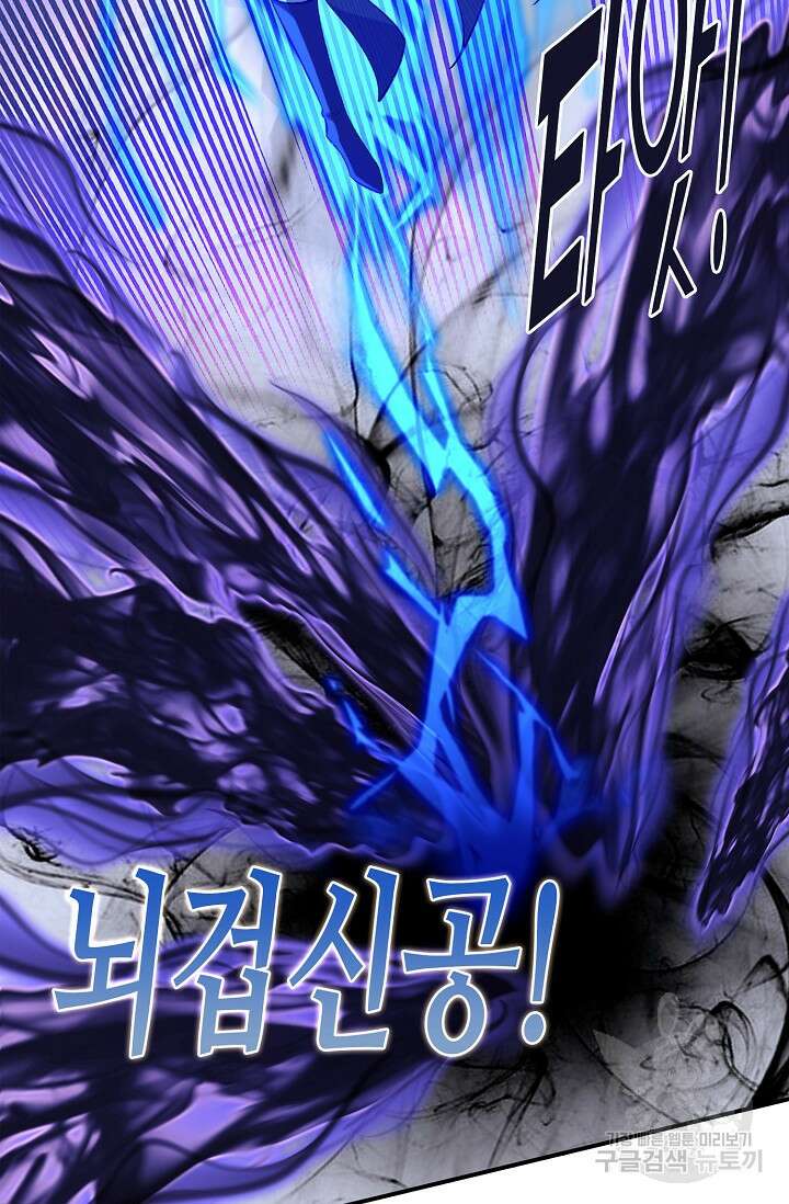 절세종주로 귀환하다 57화 15